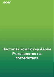 Наръчник Acer Aspire TC-886 Настолен компютър