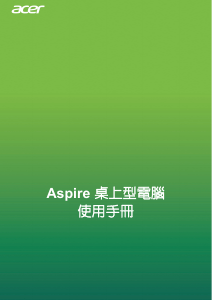 说明书 宏碁 Aspire XC-830 台式电脑