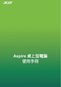 说明书 宏碁 Aspire XC-866 台式电脑