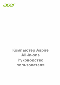 Руководство Acer Aspire Z24-890 Настольный ПК