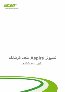 كتيب آيسر Aspire ZC-106 حاسب آلي سطح مكتب