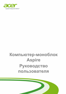 Руководство Acer Aspire ZC-106 Настольный ПК