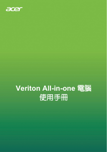说明书 宏碁 Veriton A850_87 台式电脑