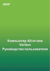 Руководство Acer Veriton A890_85 Настольный ПК