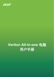 说明书 宏碁 Veriton A890_85 台式电脑