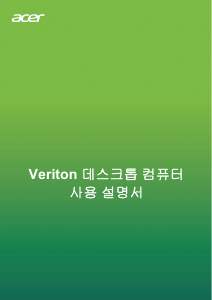 사용 설명서 에이서 Veriton B650_88 데스크톱 컴퓨터