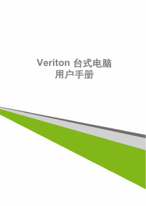 说明书 宏碁 Veriton F4600G 台式电脑