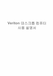 사용 설명서 에이서 Veriton N4660G 데스크톱 컴퓨터