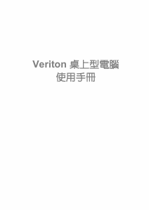 说明书 宏碁 Veriton N4660G 台式电脑