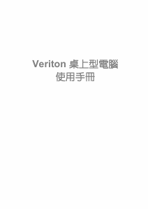 说明书 宏碁 Veriton X2660G 台式电脑