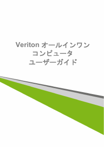 説明書 エイサー Veriton Z4810G デスクトップコンピューター