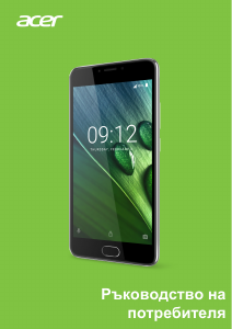 Наръчник Acer Liquid Z6 plus Мобилен телефон