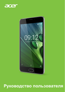 Руководство Acer Liquid Z6 plus Мобильный телефон