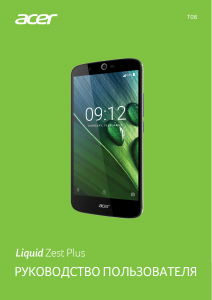 Руководство Acer Liquid Zest Plus Мобильный телефон
