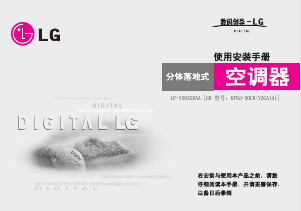 说明书 LG LPNY502GDAA 空调