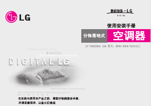 说明书 LG LPNY5025DAA 空调