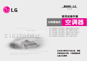 说明书 LG LPNY7212DT 空调