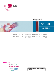 说明书 LG LPUA72A34 空调