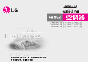 说明书 LG LPUY72D2G 空调