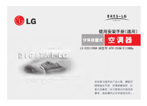 说明书 LG LSUE25R11 空调