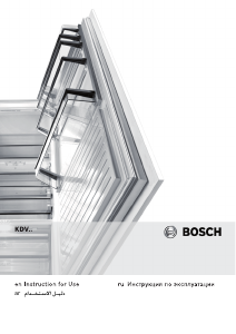 Руководство Bosch KDV58VW20N Холодильник с морозильной камерой