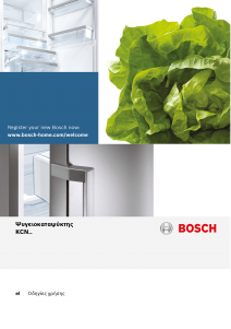 Εγχειρίδιο Bosch KGN36VSKD Ψυγειοκαταψύκτης