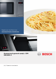 Руководство Bosch HBC84K563 Микроволновая печь
