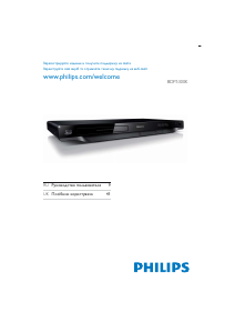 Manual Philips BDP5300K Blu-ray Player