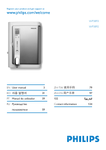 사용 설명서 필립스 WP3892 정수기