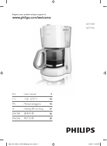 说明书 飞利浦 HD7448 咖啡机