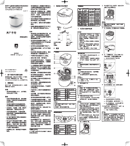 说明书 飞利浦 HD3147 电饭锅