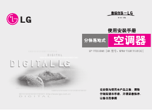 说明书 LG LPNY7211DAE 空调