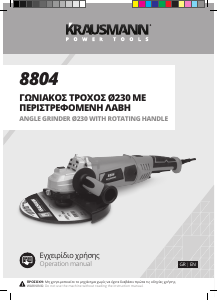 Manual Krausmann 8804 Angle Grinder