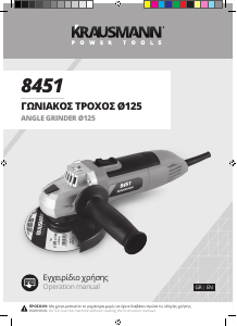 Manual Krausmann 8451 Angle Grinder