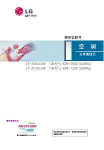 说明书 LG LPUA50A12 空调