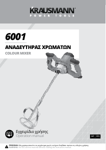 Manual Krausmann 6001 Cement Mixer