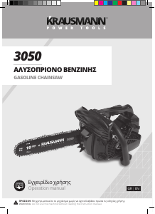 Manual Krausmann 3050 Chainsaw