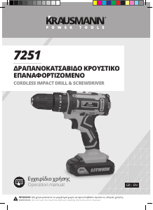 Manual Krausmann 7251 Drill-Driver