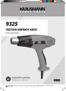 Manual Krausmann 9325 Heat Gun