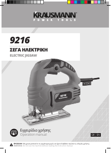 Manual Krausmann 9216 Jigsaw