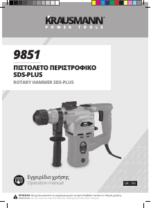 Handleiding Krausmann 9851 Boorhamer