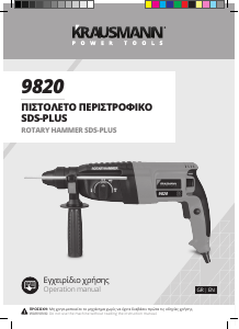 Manual Krausmann 9820 Rotary Hammer