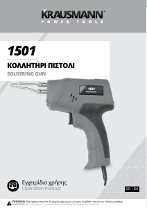 Manual Krausmann 1501 Soldering Gun