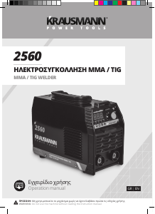 Manual Krausmann 2560 Welder