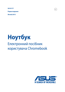 Посібник Asus C100 Chromebook Flip Ноутбук