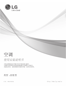 说明书 LG LSUE35A15 空调