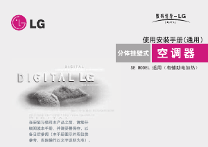 说明书 LG LSNE3516DDW 空调