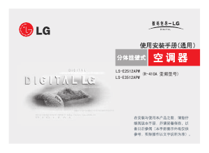 说明书 LG LSUE35A12 空调