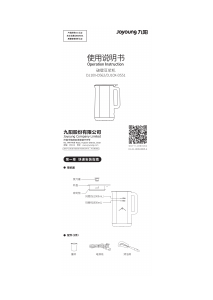 说明书 九阳 DJ10X-D551 豆浆机