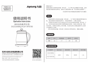 说明书 九阳 K15F-WY6780 水壶